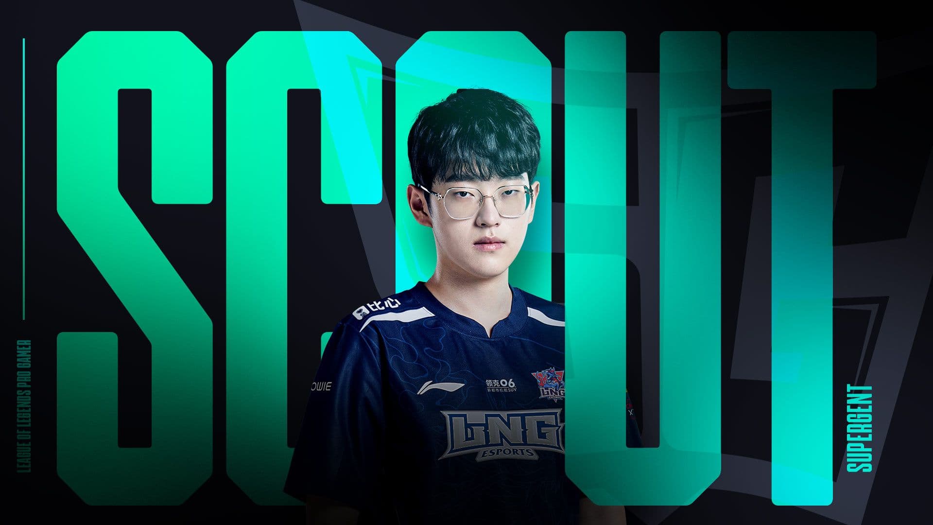 'Scout' 이예찬